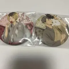 ハイキュー　缶バッジ2個セット　研磨　治