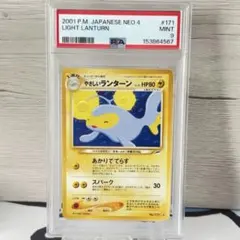 PSA9 メリープ 017/128 ポケモンカードe - メルカリ
