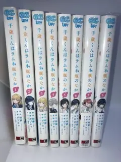 千歳くんはラムネ瓶のなか　1〜8巻セット Amazon.co.jp: 千歳くんはラムネ瓶のなか 1〜8巻 全巻初版 特装