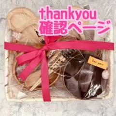 確認ページ　ウッドバーニング 名前入り　オリジナル　アニマルプレート