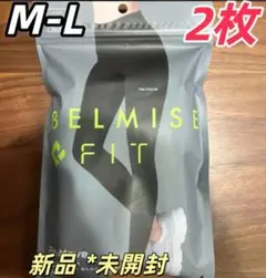 2枚 新品　ベルミス　ベルミスフィット　リムーブレギンス　M-Lサイズ　ブラック