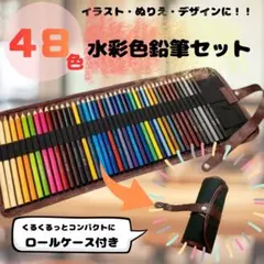 48 컬러 펜슬 롤 (케이스 포함), 롤업, 드로잉, 스케치, 나들이 선물