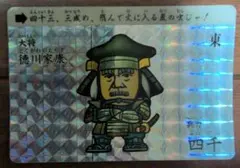2026年最新】カードダス sd戦国武将の人気アイテム - メルカリ