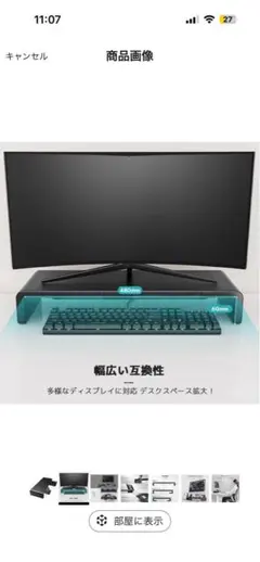 モニター台 折りたたみ三段式幅調整 スマホとタブレットトレー キーボード収納