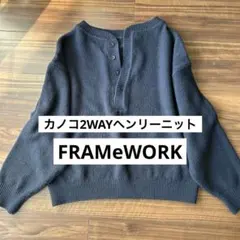 2026年最新】カノコ2WAYヘンリーニットの人気アイテム - メルカリ