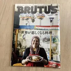 BRUTUS(ブルータス) 2022年4月15日号