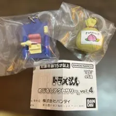 ドラえもん めじるしアクセサリー vol.4