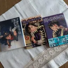 古本 コミックまとめ売り ブギーポップ▪デュアル①② ブギーポップは笑わない②