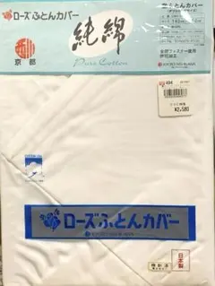 敷布団カバー シーツ