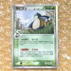 2025年最新】カビゴンデルタ種の人気アイテム - メルカリ