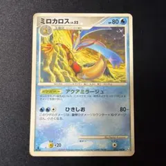 ポケモンカード ミロカロス ◇ Pt3 フロンティアの鼓動 034 色違い