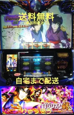 2026年最新】バジリスク絆実機の人気アイテム - メルカリ