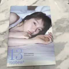 吉岡里帆13 notes# コンセプトフォトブック