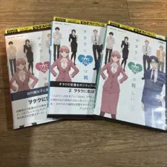 ヲタクに恋は難しい　レンタル落ちDVD　vol.1～3