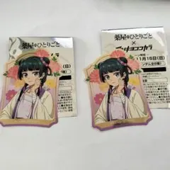薬屋のひとりごと マツキヨココカラ キャンペーン ダイカットステッカー 猫猫