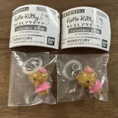 ハローキティ めじるしアクセサリー チャーム　日焼け　2個