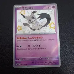 2025年最新】ミミッキュ 色違いの人気アイテム - メルカリ