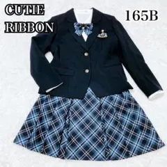 キューティーリボン フォーマル セットアップ チェック 165B 大きめ