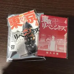 【匿名配送】　東京リベンジャーズ　新体験展　コミック缶バッジ　4巻