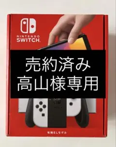 2025年最新】Nintendo Switch(有機ELモデル) Joy-Con(L)／(R