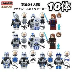 10体セットA スターウォーズ第501大隊 アナキン LEGOレゴ互換 