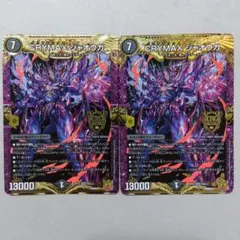 2025年最新】CRYMAX ジャオウガの人気アイテム - メルカリ