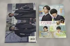 チェリまほ THE MOVIE　映画　クリアファイル　2枚セット&映画チラシ①