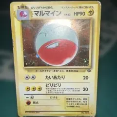 マルマイン 旧裏 ポケモンカード No.101 - メルカリ