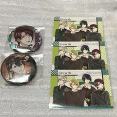 Growth まとめ売り