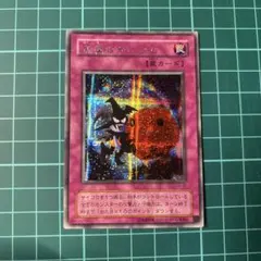 良品】遊戯王 2期 悪魔のサイコロ G5-05 シークレットレア - メルカリ