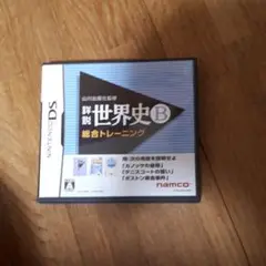 山川出版社監修 詳説世界史B 総合トレーニング