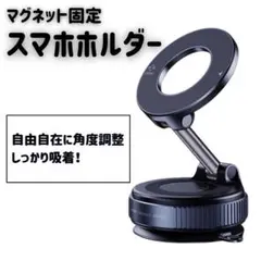 スマホホルダー マグネット MagSafe スマホスタンド 真空吸着 吸盤 車載