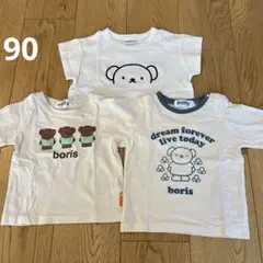 ボリス　Tシャツ 90 3点　まとめ売り