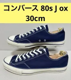 ラ*ー様 コンバース キャンバス オールスター J 80s OX 紺色 ロー ス