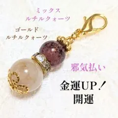 新作パワーストーンチャーム 天然石チャーム ゴールドルチルクォーツ お守り