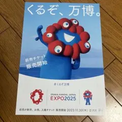 2025年最新】大阪万博 ポスターの人気アイテム - メルカリ