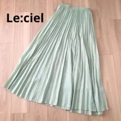 Le:ciel ルシエル プリーツ ロング スカート ライトグリーン　薄緑
