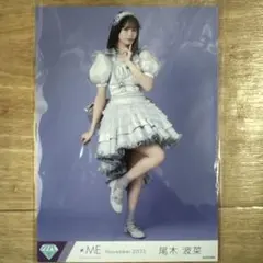 ≠ME ノイミー 尾木波菜 直筆 生写真 モブノデレラMV衣装 ヒキ コメ