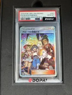 2026年最新】アローラの仲間たち psa10の人気アイテム - メルカリ