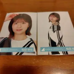 日向坂46松田好花生写真　OVERTHERAINBOWライブ衣装ヨリチュウ