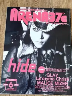 ARENA37℃ 1998年6月号 hide 特集　ポスター無し