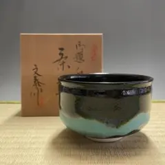 【新品未使用】抹茶茶碗　兎月窯　杉浦文泰作　瀬戸焼　御題『姿』鳥獣戯画　共箱 2025年最新】Yahoo!オークション -兎月窯の中古品・新品・未使用
