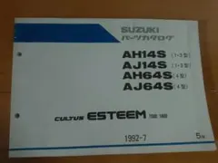 a*o様 スズキ サービスマニュアル アルト HA37S HA97S - メルカリ