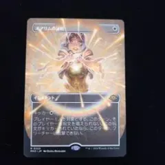 2026年最新】オアリムの詠唱 foilの人気アイテム - メルカリ