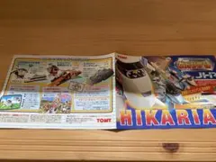 2026年最新】ヒカリアン 超特急の人気アイテム - メルカリ