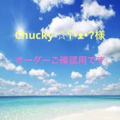 Chucky ☆ʕ•ᴥ•ʔ様のオーダー品です　バッグチャーム3点　ハンドメイド