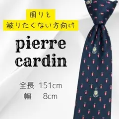 【ネクタイ収集家向け】pierre cardin ネクタイ 人と被らないのサムネイル
