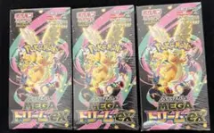 新品未開封　ポケモンカード MEGAドリームex 3BOXシュリンク付