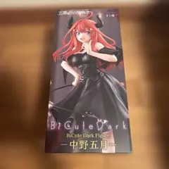 五等分の花嫁 BiCute Dark 中野五月