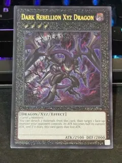遊戯王OCG ダークリベリオンエクシーズドラゴン 【英語版】【EU版